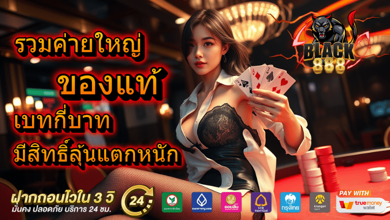 black888 slot